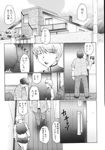 Page 35 of M Haha Musume Choukyou Nikki - preview thumbnail