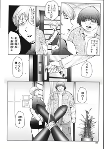 Page 36 of M Haha Musume Choukyou Nikki - preview thumbnail