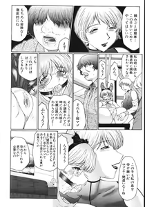 Page 38 of M Haha Musume Choukyou Nikki - preview thumbnail