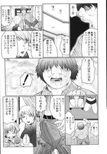 Page 39 of M Haha Musume Choukyou Nikki - preview thumbnail