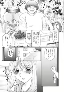 Page 59 of M Haha Musume Choukyou Nikki - preview thumbnail