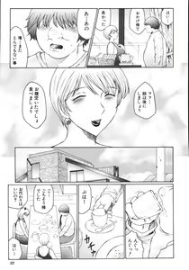 Page 61 of M Haha Musume Choukyou Nikki - preview thumbnail