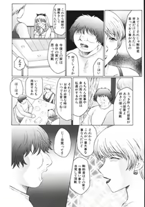 Page 62 of M Haha Musume Choukyou Nikki - preview thumbnail