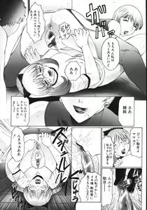 Page 72 of M Haha Musume Choukyou Nikki - preview thumbnail