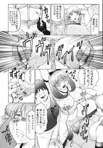 Page 78 of M Haha Musume Choukyou Nikki - preview thumbnail