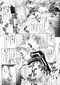 Page 89 of M Haha Musume Choukyou Nikki - preview thumbnail