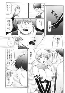 Page 96 of M Haha Musume Choukyou Nikki - preview thumbnail