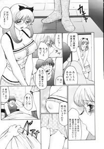 Page 99 of M Haha Musume Choukyou Nikki - preview thumbnail