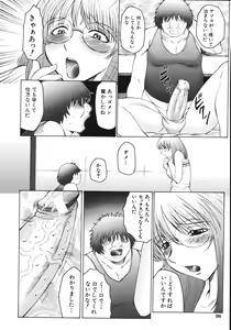 Page 100 of M Haha Musume Choukyou Nikki - preview thumbnail
