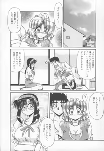 Page 8 of Takinou Kaden Musume Hatsubai Chuu! - preview thumbnail