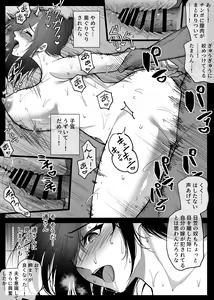 Page 30 of Ochiru Toki 2 -Tabisaki no Onsen de Otto ni Kakurete Okonawareru Haitoku Koubi- - preview thumbnail