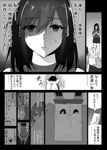 Page 3 of Ochiru Toki 2 -Tabisaki no Onsen de Otto ni Kakurete Okonawareru Haitoku Koubi- - preview thumbnail