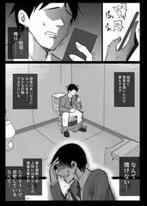 Page 45 of Ochiru Toki 2 -Tabisaki no Onsen de Otto ni Kakurete Okonawareru Haitoku Koubi- - preview thumbnail