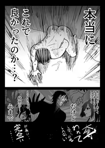 Page 47 of Ochiru Toki 2 -Tabisaki no Onsen de Otto ni Kakurete Okonawareru Haitoku Koubi- - preview thumbnail