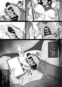 Page 49 of Ochiru Toki 2 -Tabisaki no Onsen de Otto ni Kakurete Okonawareru Haitoku Koubi- - preview thumbnail