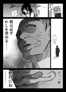 Page 5 of Ochiru Toki 2 -Tabisaki no Onsen de Otto ni Kakurete Okonawareru Haitoku Koubi- - preview thumbnail