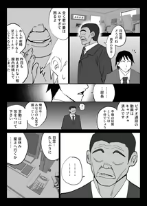 Page 6 of Ochiru Toki 2 -Tabisaki no Onsen de Otto ni Kakurete Okonawareru Haitoku Koubi- - preview thumbnail