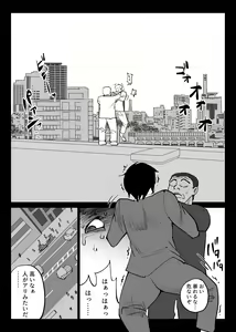 Page 7 of Ochiru Toki 2 -Tabisaki no Onsen de Otto ni Kakurete Okonawareru Haitoku Koubi- - preview thumbnail