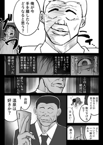 Page 8 of Ochiru Toki 2 -Tabisaki no Onsen de Otto ni Kakurete Okonawareru Haitoku Koubi- - preview thumbnail