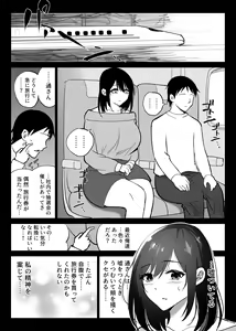 Page 10 of Ochiru Toki 2 -Tabisaki no Onsen de Otto ni Kakurete Okonawareru Haitoku Koubi- - preview thumbnail