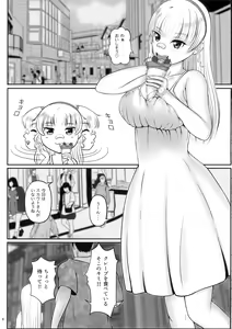Page 5 of Sumire no Hikatsudou? - preview thumbnail