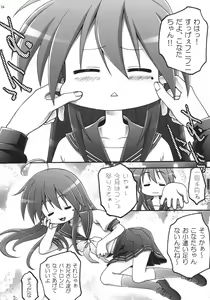 Page 3 of Konata Koufukuron - preview thumbnail