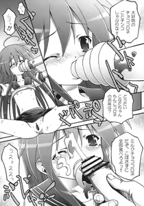 Page 6 of Konata Koufukuron - preview thumbnail