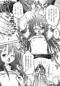 Page 8 of Konata Koufukuron - preview thumbnail