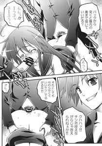 Page 9 of Konata Koufukuron - preview thumbnail