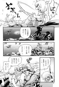 Page 7 of Toraware Hime Numachi no Shiro-hen 1 - preview thumbnail