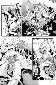Page 9 of Toraware Hime Numachi no Shiro-hen 1 - preview thumbnail