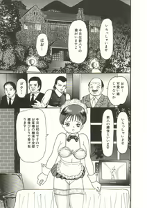 Page 33 of Buchikome! - Screw - preview thumbnail