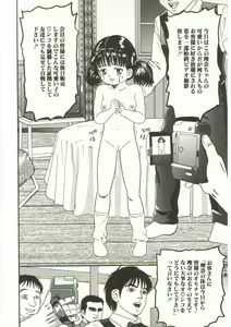 Page 40 of Buchikome! - Screw - preview thumbnail