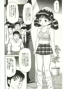Page 56 of Buchikome! - Screw - preview thumbnail