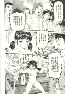 Page 8 of Buchikome! - Screw - preview thumbnail