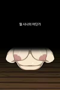 Page 3 of 훈련병을 육성하는 애니 - preview thumbnail