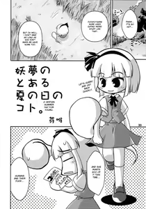 Page 29 of Yosuzume Yuugi - preview thumbnail