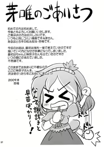 Page 36 of Yosuzume Yuugi - preview thumbnail
