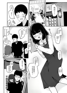 Page 3 of Kyokon Otokonoko Tanpenshuu - preview thumbnail
