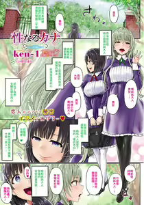 Sei naru Cana The secrect garden Zenpen | 性的迦拿 The secrect garden 前篇 — hentai manga cover on Fhentai