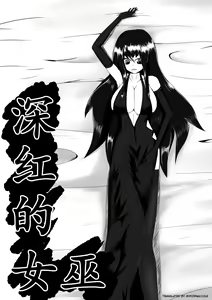 Crimson Witch 1 — hentai manga cover on Fhentai