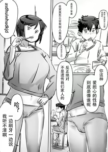 Page 3 of Kaa-san wa Boku no Mono! - preview thumbnail