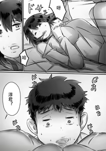 Page 56 of Kaa-san wa Boku no Mono! - preview thumbnail