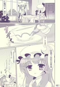 Page 3 of Tube Rose - preview thumbnail