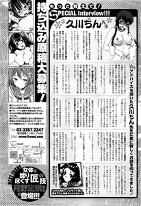 Page 2 of One Point Advice Corner - preview thumbnail