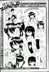 Page 7 of One Point Advice Corner - preview thumbnail