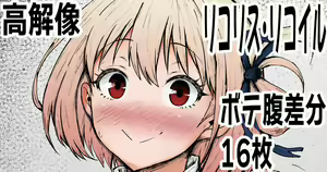 Dekachichi Chisato-chan — hentai manga cover on Fhentai