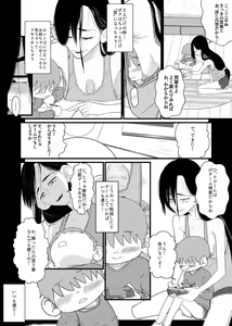 Page 3 of Popu67792373 Skeb Doujin - preview thumbnail