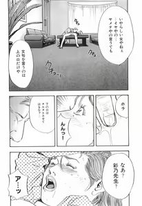 Page 117 of Taboo - Shiki Onnahen - preview thumbnail