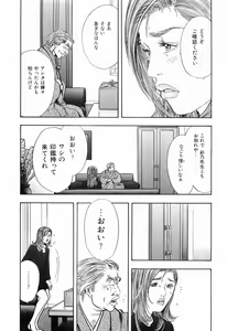 Page 168 of Taboo - Shiki Onnahen - preview thumbnail